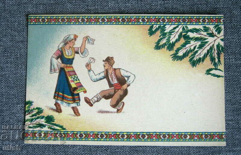 Carte litografică veche Costum bulgar