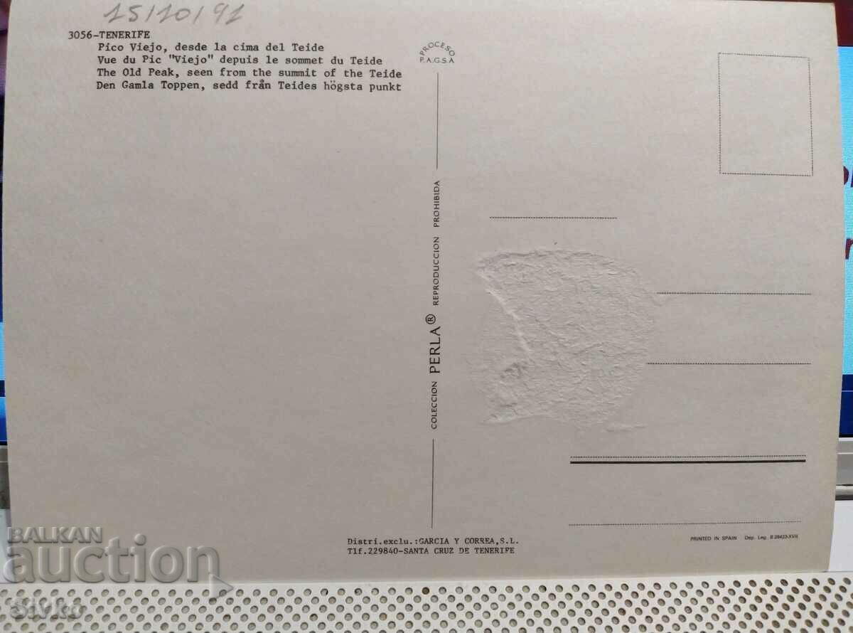 Κάρτα Τενερίφης 4 με τιμή 0.49 BGN | € 0.25 Κάρτα Τενερίφης 4 με τιμή 0.49 BGN | € 0.25
