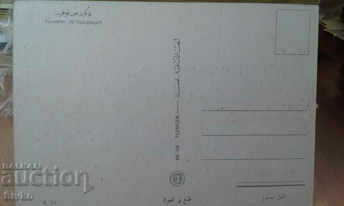 TOUGGOURT - ALGER 2 card with price 0.49 BGN | € 0.25 TOUGGOURT - ALGER 2 card with price 0.49 BGN | € 0.25