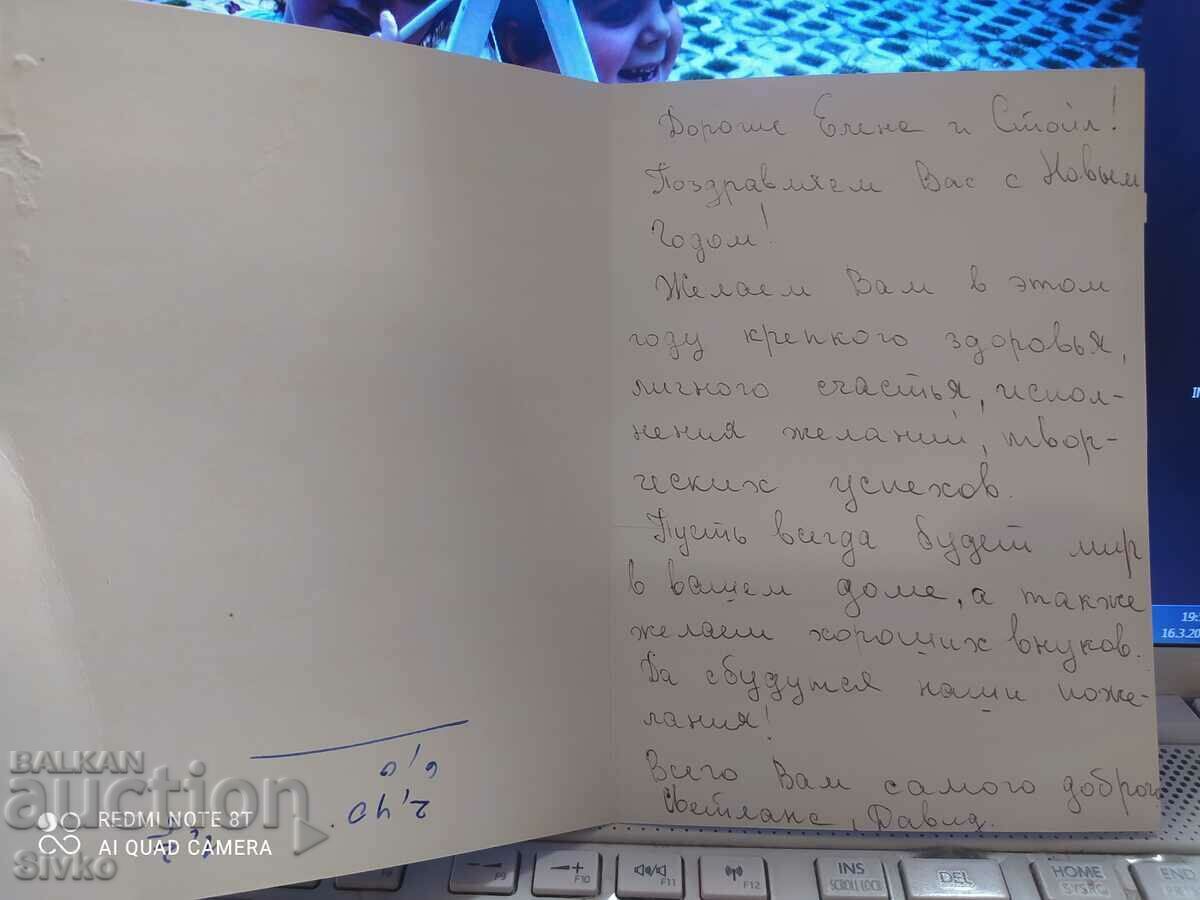 UNICEF card - 1 with price 0.49 BGN | € 0.25 UNICEF card - 1 with price 0.49 BGN | € 0.25