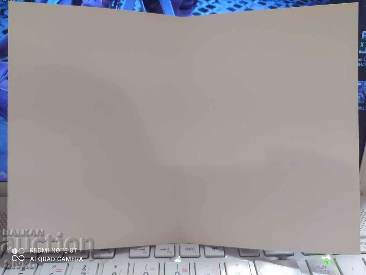 UNICEF card - 3 with price 0.49 BGN | € 0.25