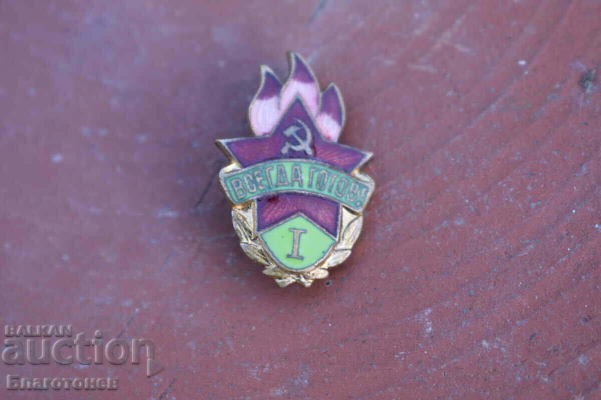 Badge with price 20.00 BGN | € 10.23 Badge with price 20.00 BGN | € 10.23