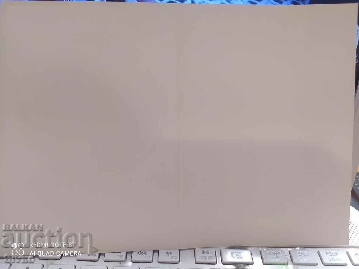 UNICEF card - 6 with price 0.49 BGN | € 0.25 UNICEF card - 6 with price 0.49 BGN | € 0.25