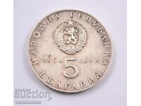 5 BGN 1974 - Bulgaria din 30 septembrie