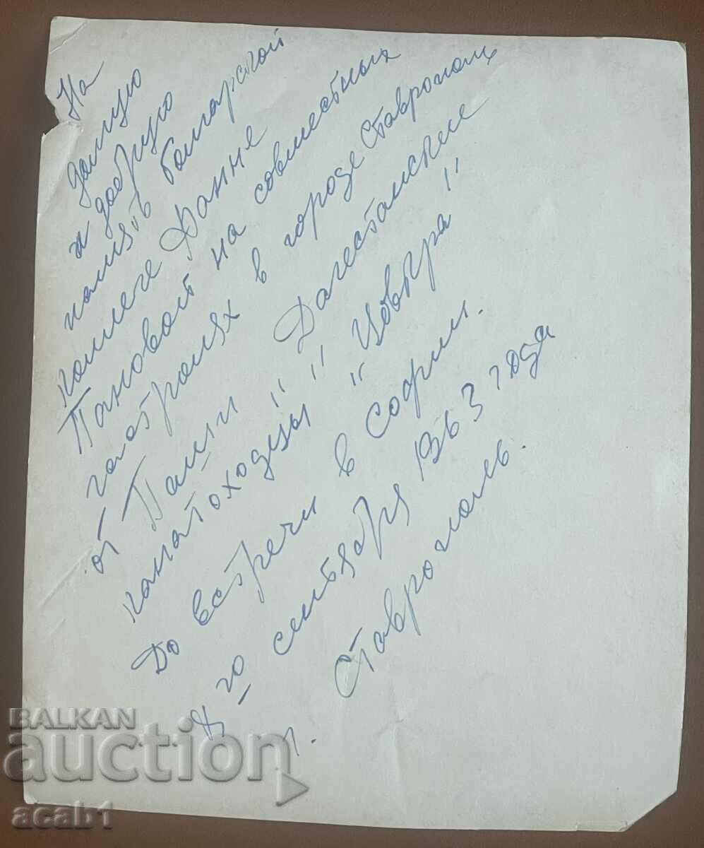 Σχοινοβάτες του Νταγκεστάν με τιμή 11.99 BGN | € 6.13 Σχοινοβάτες του Νταγκεστάν με τιμή 11.99 BGN | € 6.13