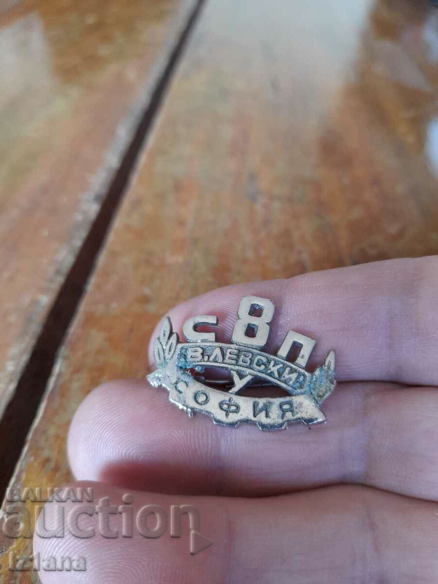 Stara Kokarda 8 SPU V. Levski Sofia with price 20.00 BGN | € 10.23 Stara Kokarda 8 SPU V. Levski Sofia with price 20.00 BGN | € 10.23