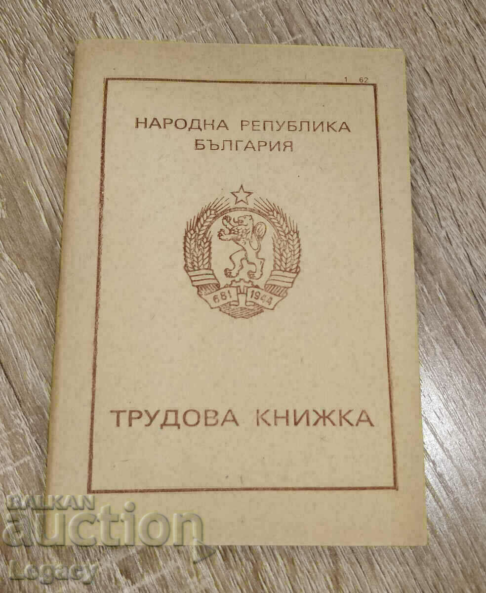 Cartea de angajare socială nou-nouță - Republica Populară Bulgaria