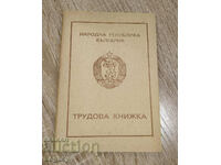 Чисто нова Соц Трудова Книжка - Народна Република България