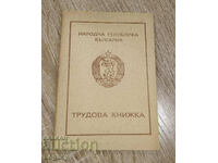 Brand new Social Employment Book - People's Republic of Bulgaria