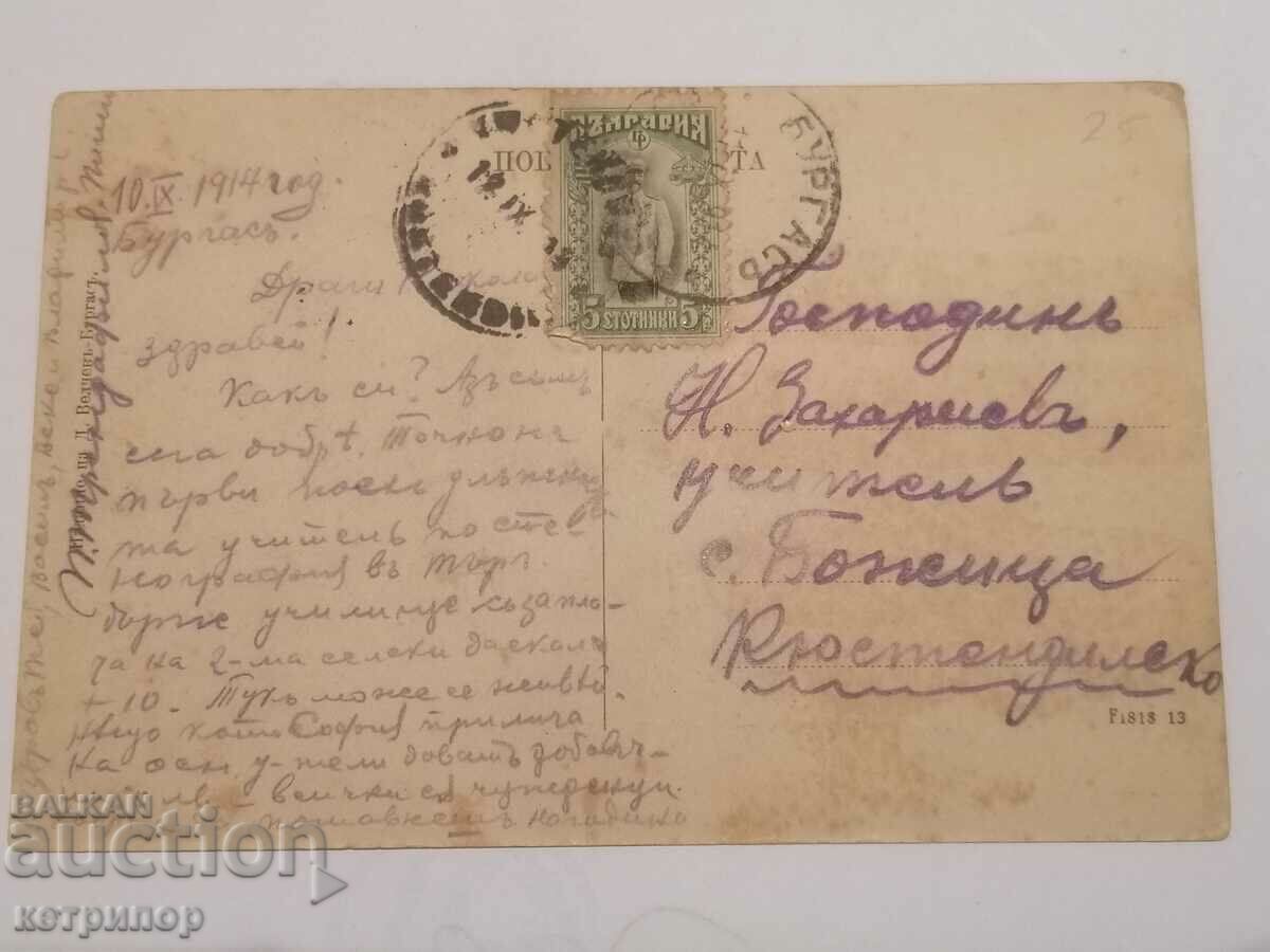 Cardul Burgas cu preț 38.00 BGN | € 19.43 Cardul Burgas cu preț 38.00 BGN | € 19.43