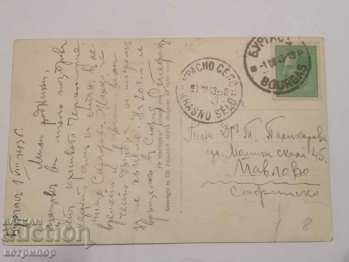 Cardul Burgas cu preț 32.00 BGN | € 16.36 Cardul Burgas cu preț 32.00 BGN | € 16.36