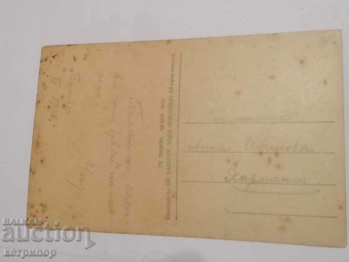 Κάρτα Μπουργκάς με τιμή 16.00 BGN | € 8.18