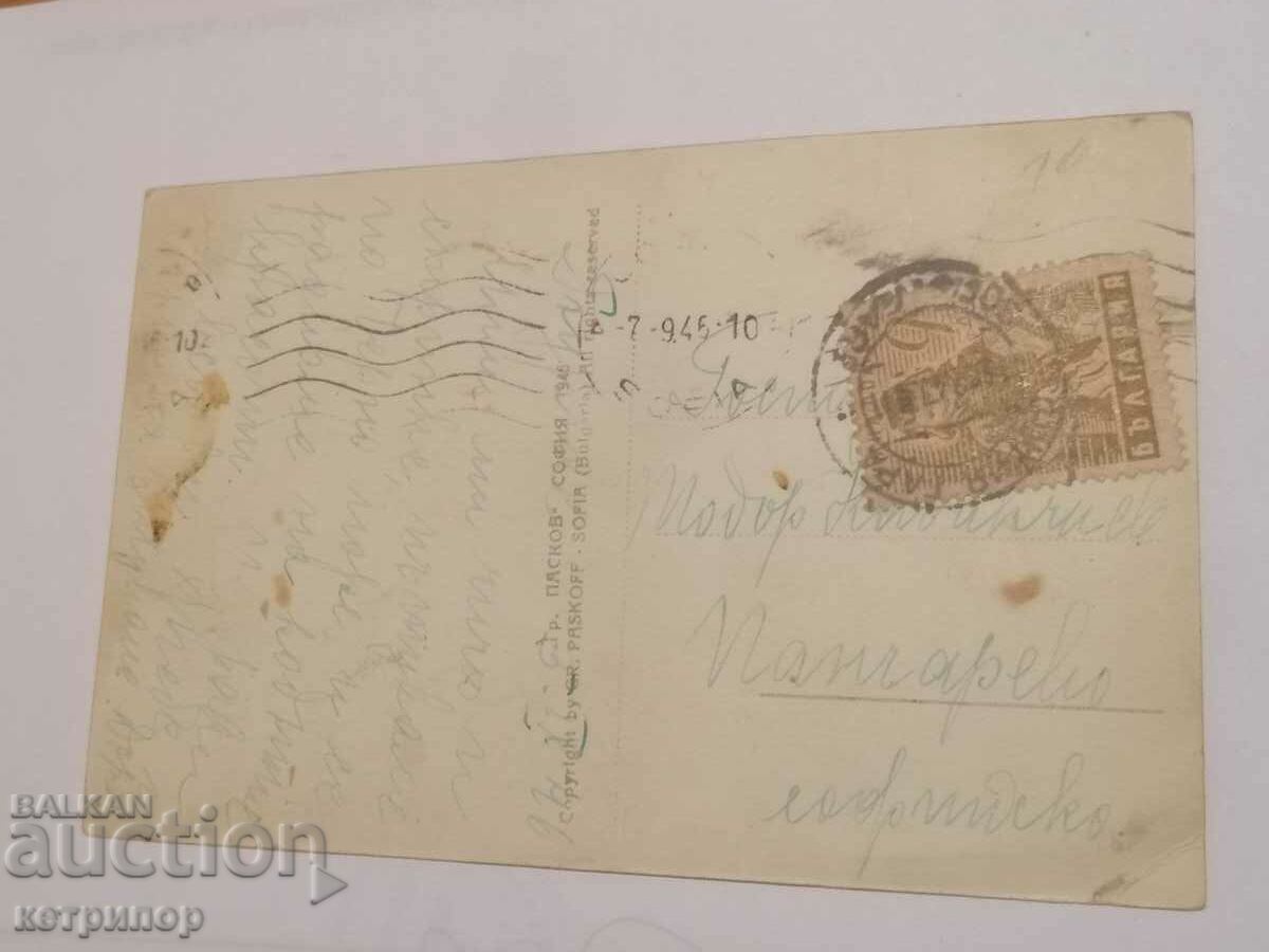 Cardul Burgas cu preț 26.00 BGN | € 13.29 Cardul Burgas cu preț 26.00 BGN | € 13.29