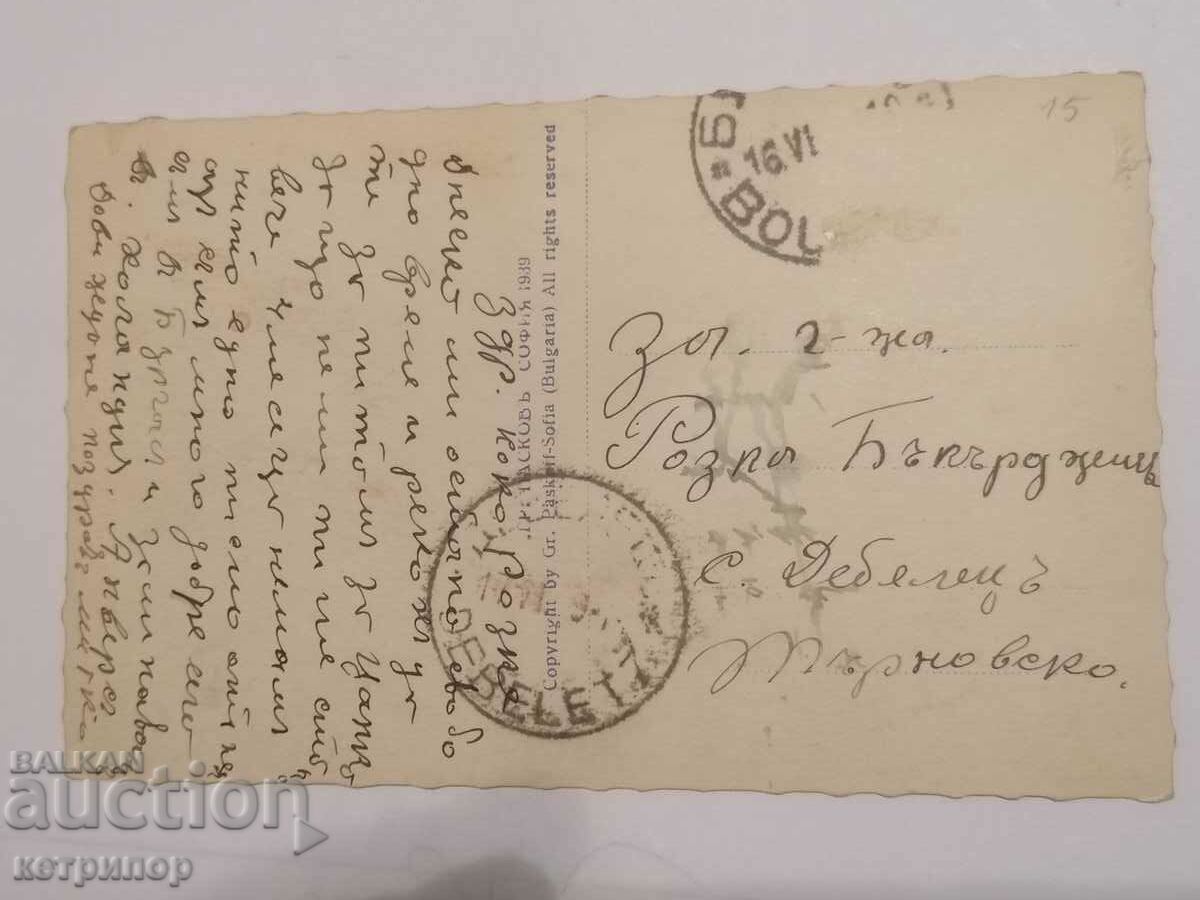 Cardul Burgas cu preț 28.00 BGN | € 14.32 Cardul Burgas cu preț 28.00 BGN | € 14.32