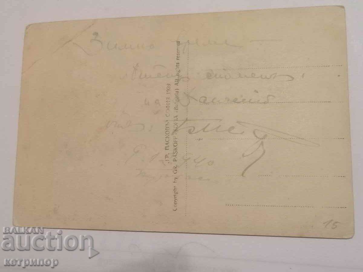 Cardul Burgas cu preț 18.00 BGN | € 9.20 Cardul Burgas cu preț 18.00 BGN | € 9.20