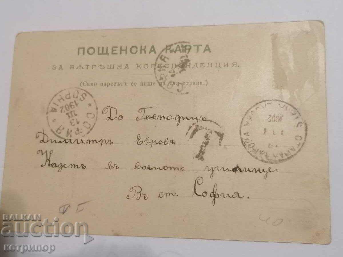 Cardul Burgas cu preț 38.00 BGN | € 19.43 Cardul Burgas cu preț 38.00 BGN | € 19.43