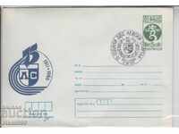 Mailing envelope Sport Levski