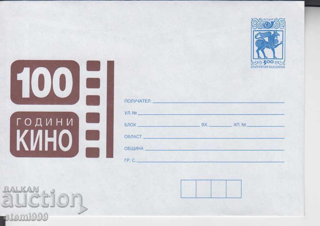 Postal envelope Cinema