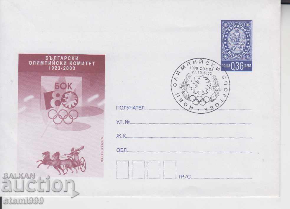 Postal envelope BOK