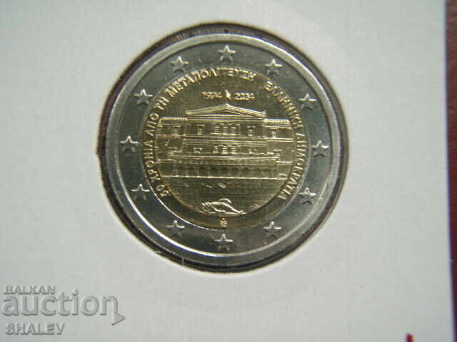 Auction 2 euro 2024 Greece /2 euro Greece "50 years of democracy" (1) Auction 2 euro 2024 Greece /2 euro Greece "50 years of democracy" (1)