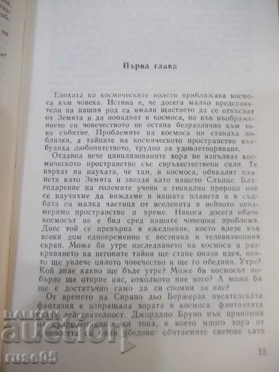 Auction Book "We from space - Arnold Mostovich" - 336 pages. Auction Book "We from space - Arnold Mostovich" - 336 pages.