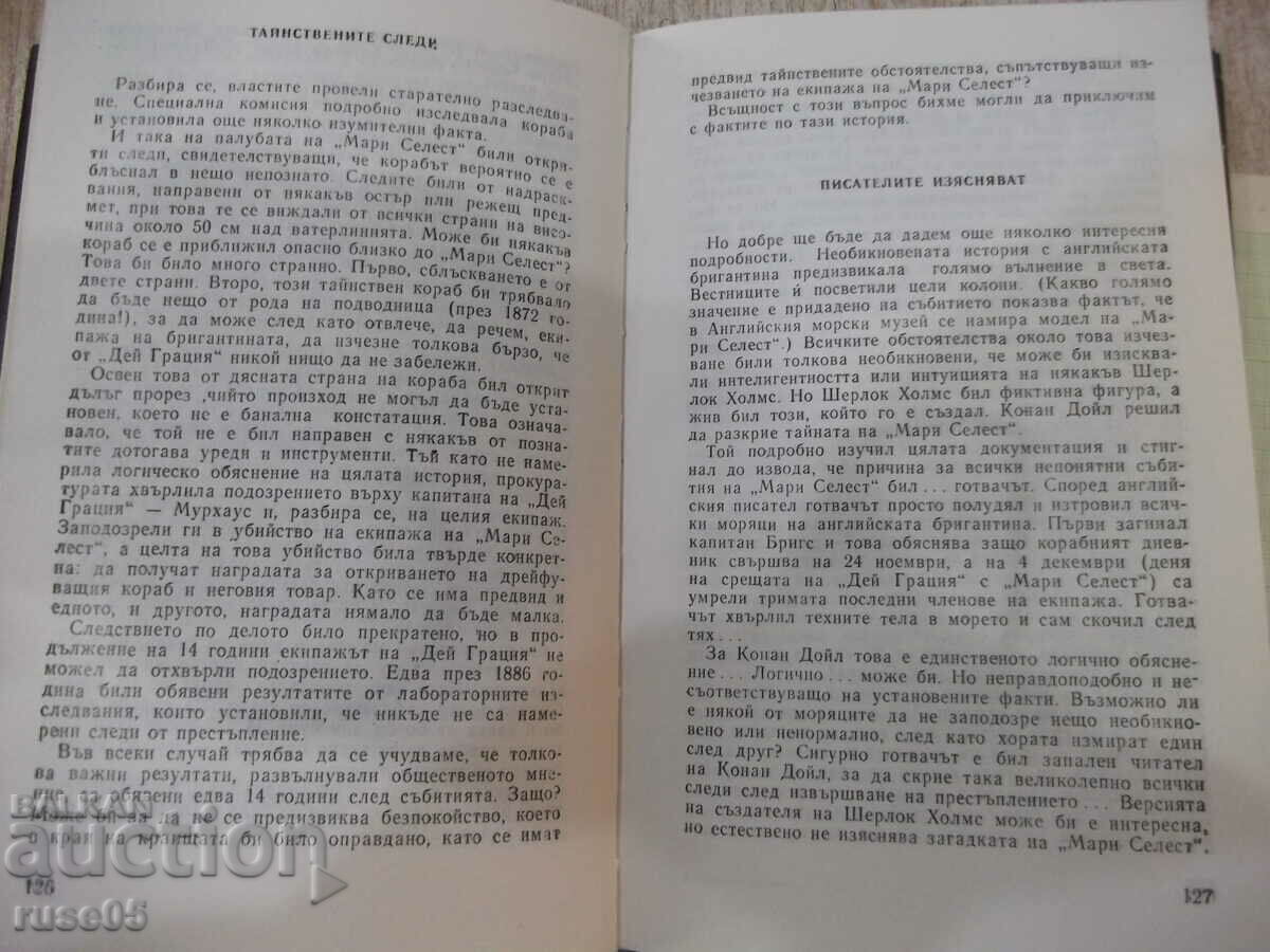 Delivery of Book "We from space - Arnold Mostovich" - 336 pages. Delivery of Book "We from space - Arnold Mostovich" - 336 pages.