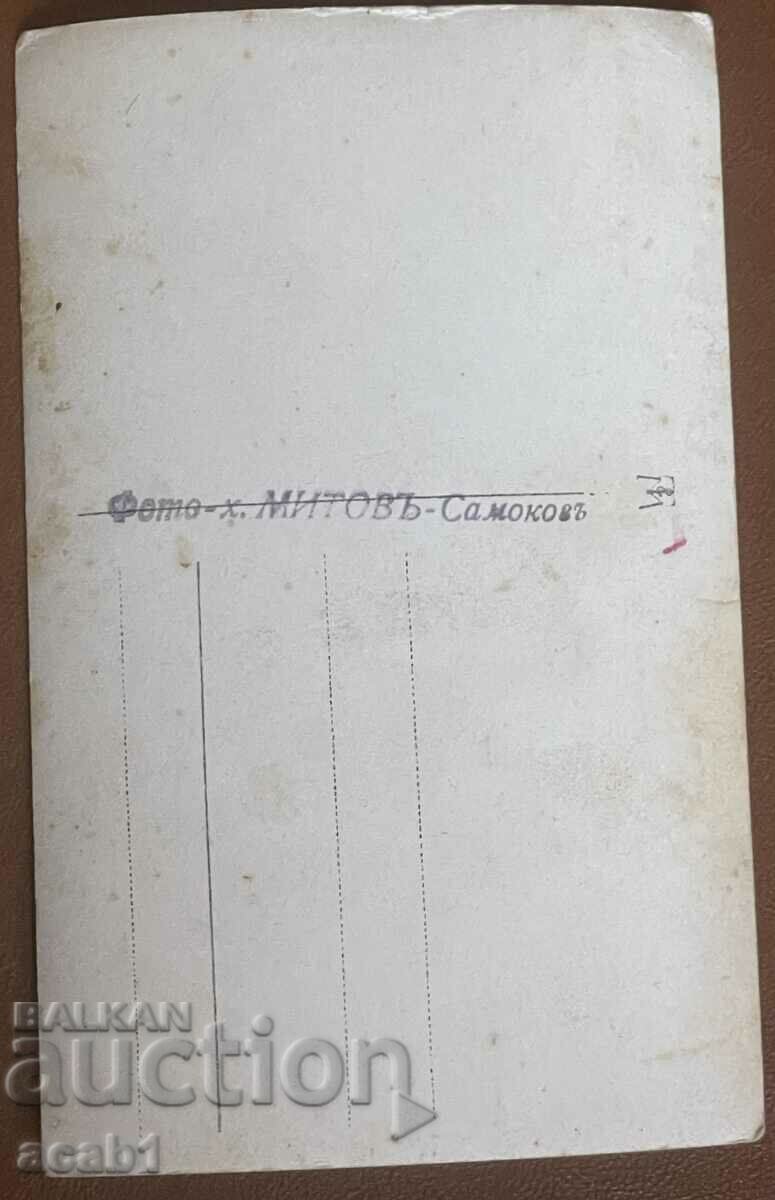 Photography H. Mitov Samokov with price 9.99 BGN | € 5.11 Photography H. Mitov Samokov with price 9.99 BGN | € 5.11