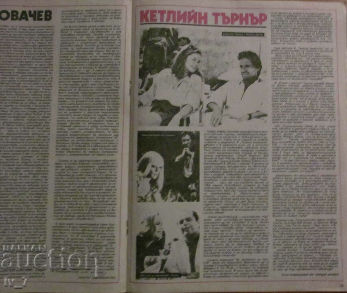 Magazine "FILMOVI NOVINI" No. 11, 1986 with price 1.99 BGN | € 1.02 Magazine "FILMOVI NOVINI" No. 11, 1986 with price 1.99 BGN | € 1.02