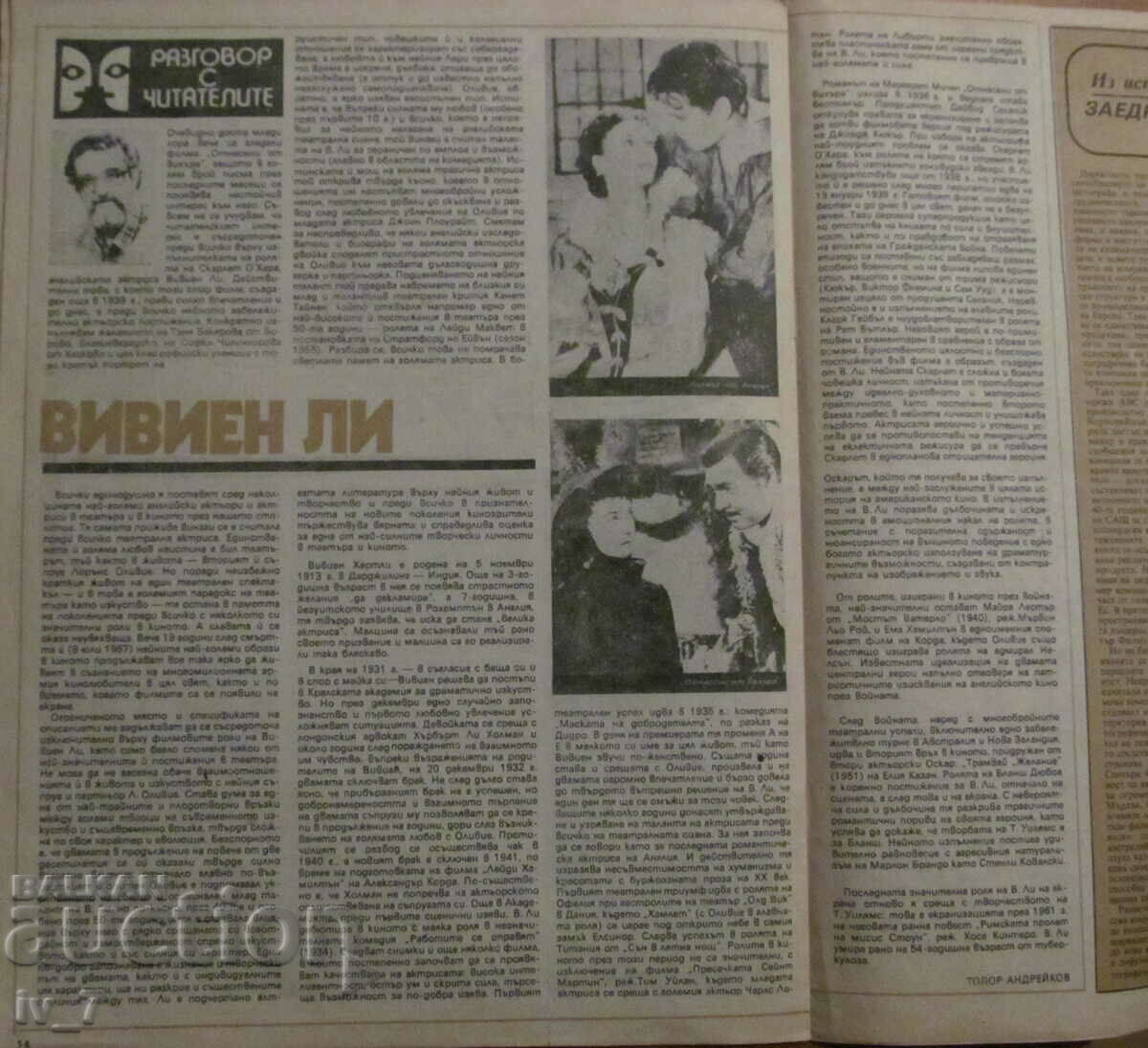 Auction Magazine "FILMOVI NOVINI" No. 11, 1986 Auction Magazine "FILMOVI NOVINI" No. 11, 1986