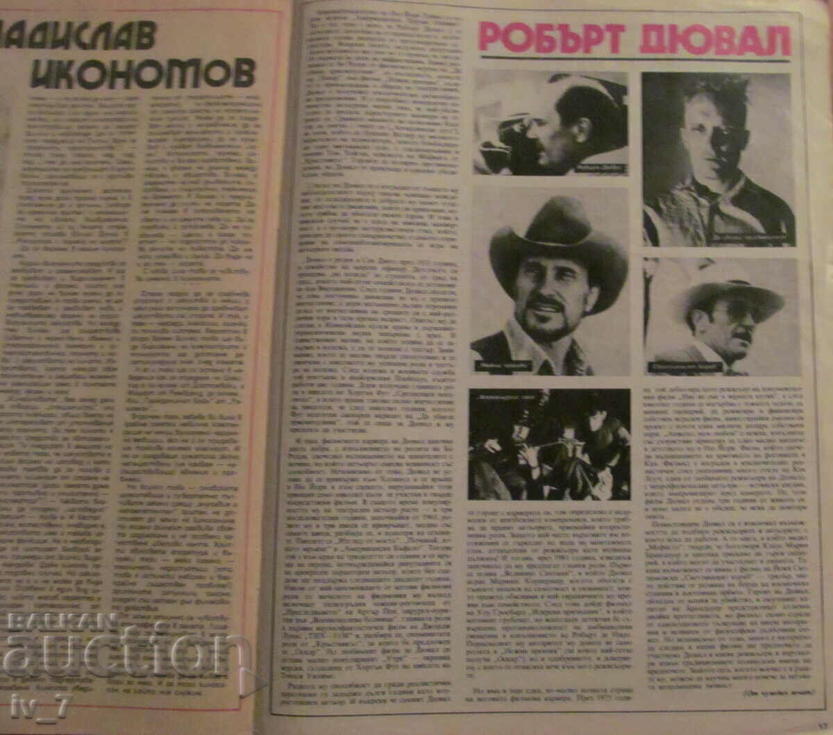 Delivery of Magazine "FILMOVI NOVINI" No. 11, 1986 Delivery of Magazine "FILMOVI NOVINI" No. 11, 1986