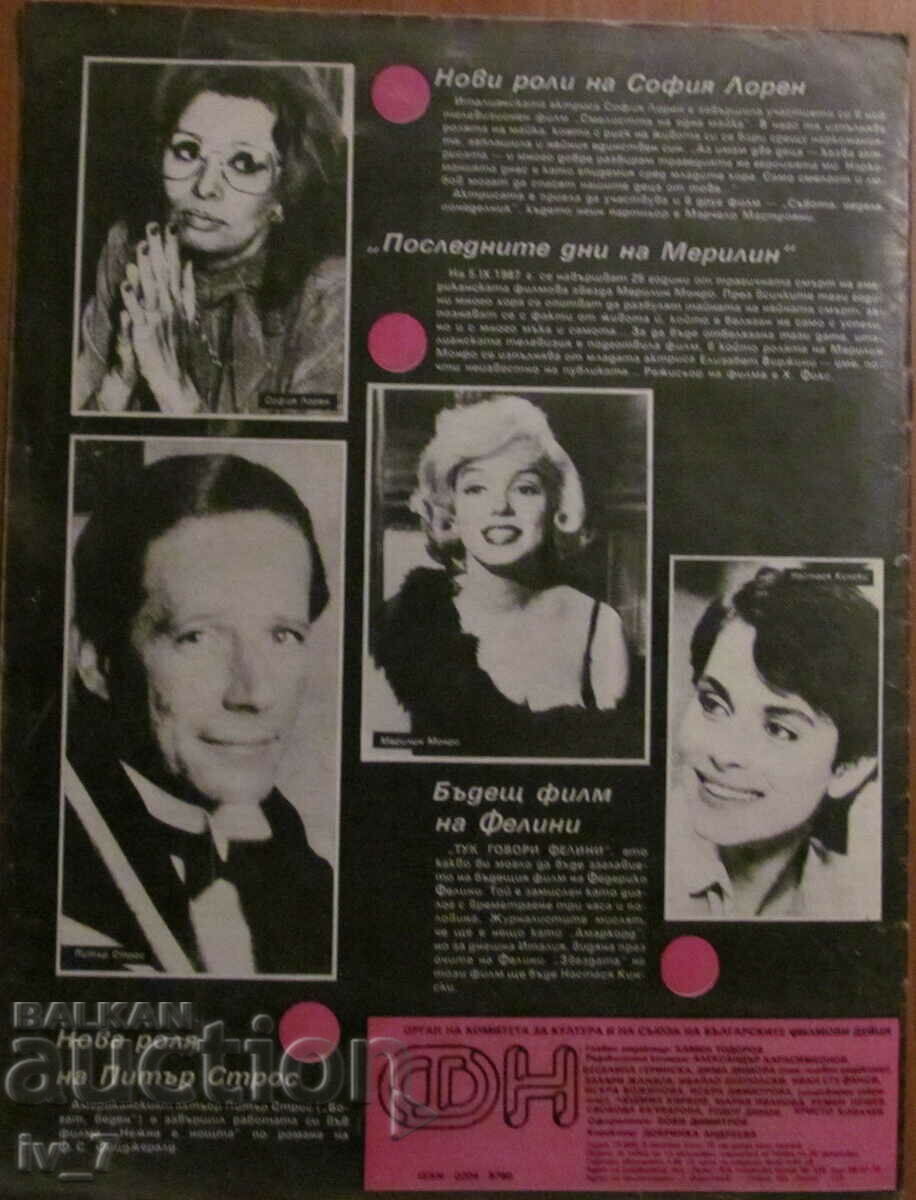 Magazine "FILMOVI NOVINI" No. 11, 1986 - 5 Magazine "FILMOVI NOVINI" No. 11, 1986 - 5