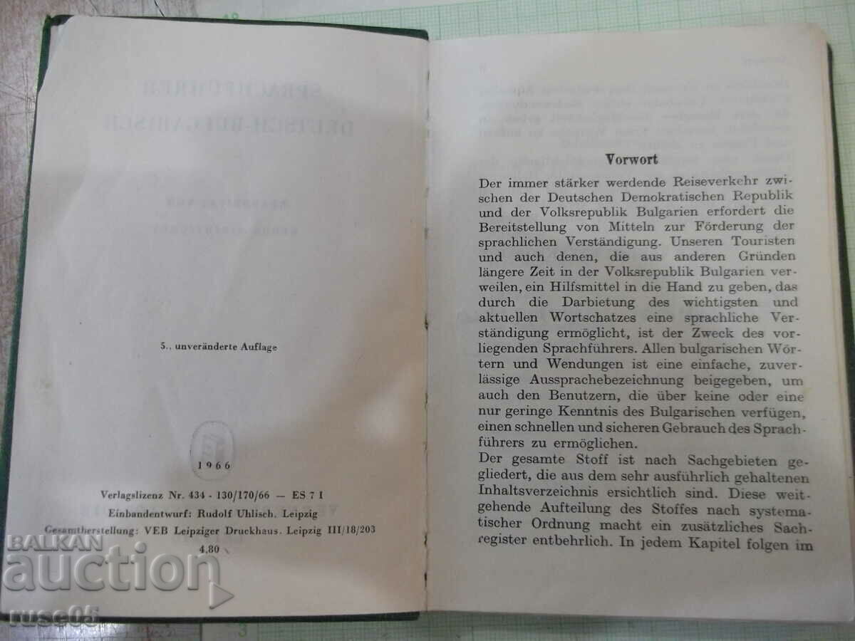 Book "DEUTSCH BULGARISCH SPRACHFÜRER - Collective" - 242 pages. with price 4.00 BGN | € 2.05 Book "DEUTSCH BULGARISCH SPRACHFÜRER - Collective" - 242 pages. with price 4.00 BGN | € 2.05