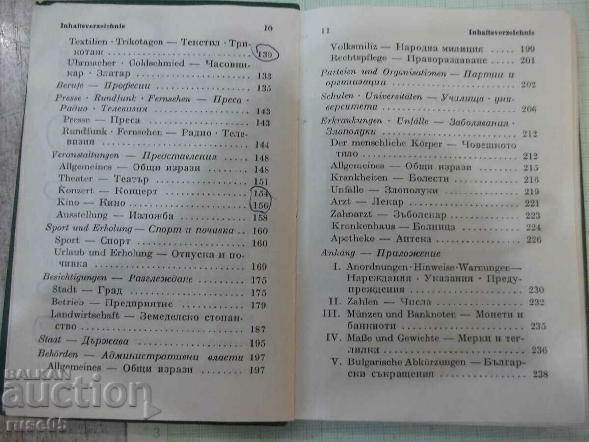 Book "DEUTSCH BULGARISCH SPRACHFÜRER - Collective" - 242 pages. - 5 Book "DEUTSCH BULGARISCH SPRACHFÜRER - Collective" - 242 pages. - 5