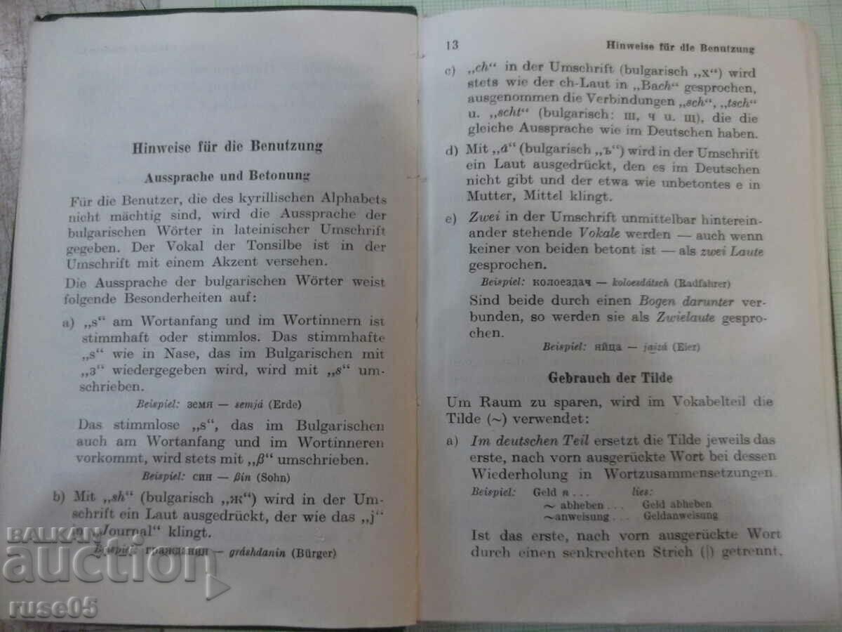 Book "DEUTSCH BULGARISCH SPRACHFÜRER - Collective" - 242 pages. - 6 Book "DEUTSCH BULGARISCH SPRACHFÜRER - Collective" - 242 pages. - 6
