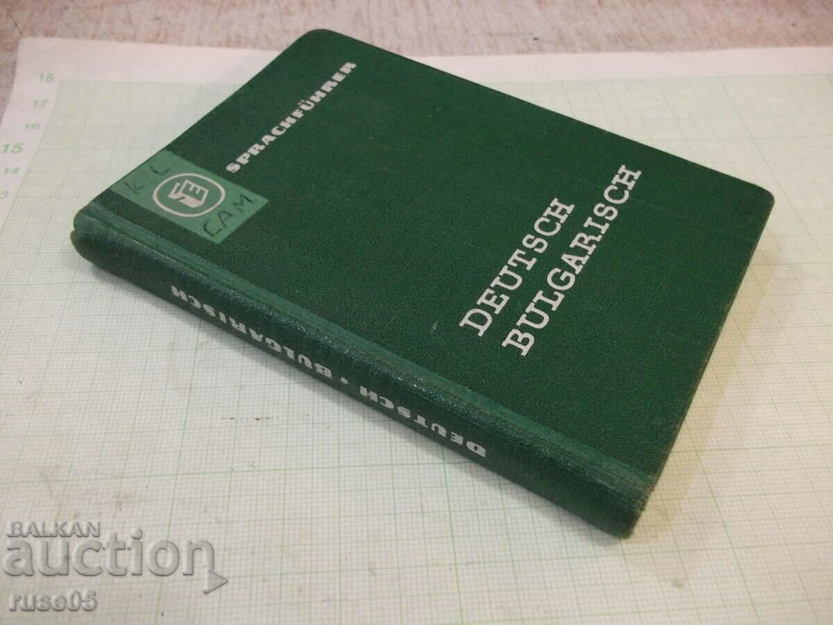 Book "DEUTSCH BULGARISCH SPRACHFÜRER - Collective" - 242 pages. - 7 Book "DEUTSCH BULGARISCH SPRACHFÜRER - Collective" - 242 pages. - 7