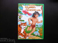 Момчето от джунглата DVD филм приказка за джунглата тигър