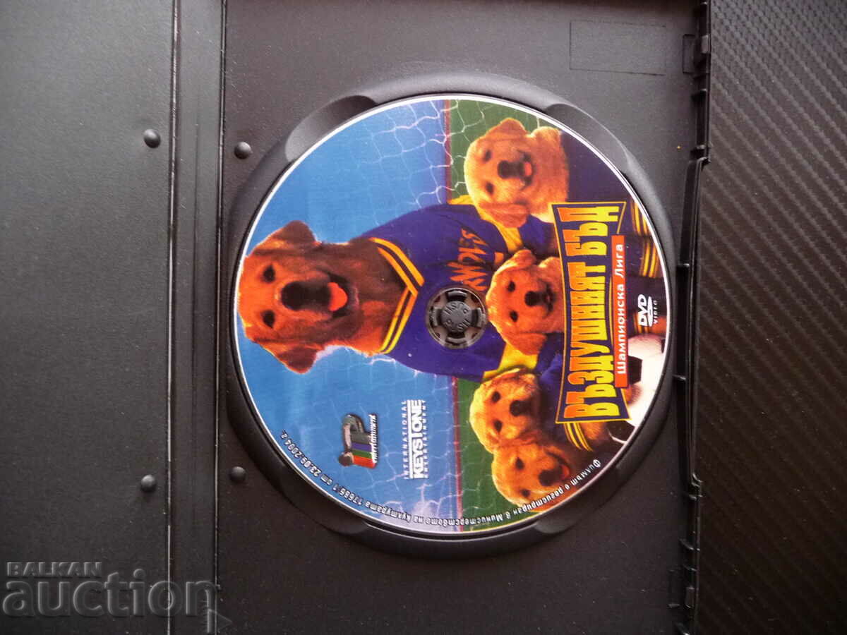 Air Bud Champions League DVD Movie Football Champion Match with price 4.00 BGN | € 2.05