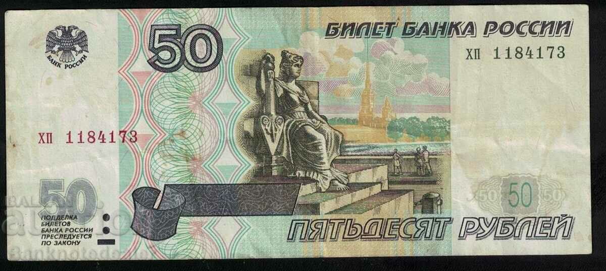 Rusia 50 de ruble 1997 Pick 269 Ref 4173