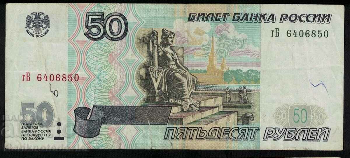 Russia 50 Rubles 1997 Pick 269 Ref 6850