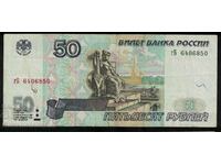 Rusia 50 de ruble 1997 Pick 269 Ref 6850