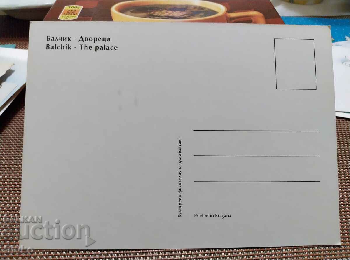 Balchik 1 card with price 0.49 BGN | € 0.25 Balchik 1 card with price 0.49 BGN | € 0.25