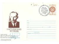 Mail envelope Hristo Karpachev