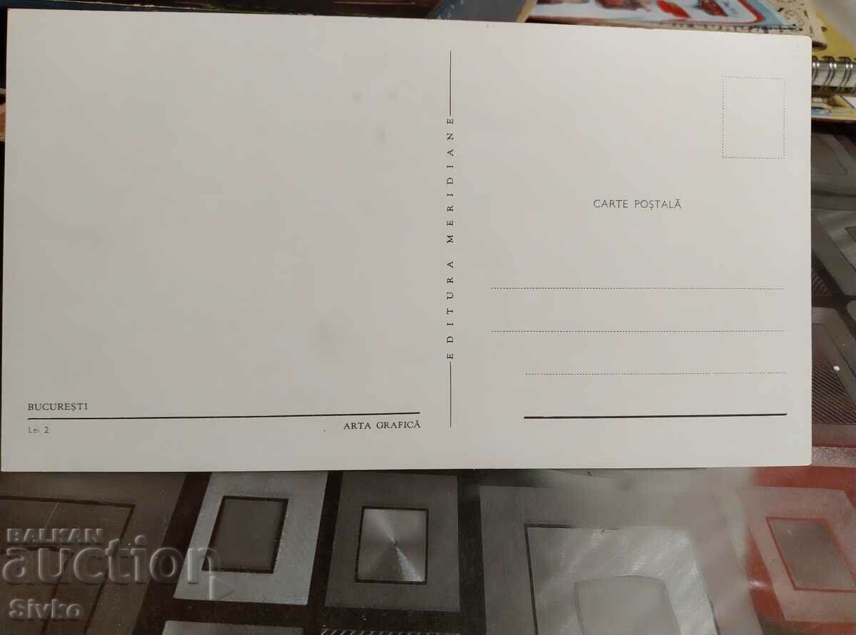 Budapest card with price 0.49 BGN | € 0.25