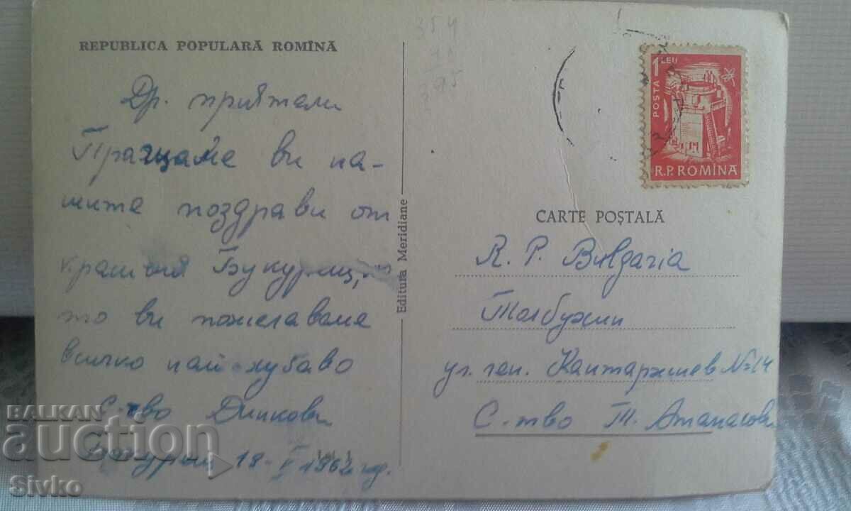 Bucharest Romania card with stamp with price 0.99 BGN | € 0.51 Bucharest Romania card with stamp with price 0.99 BGN | € 0.51