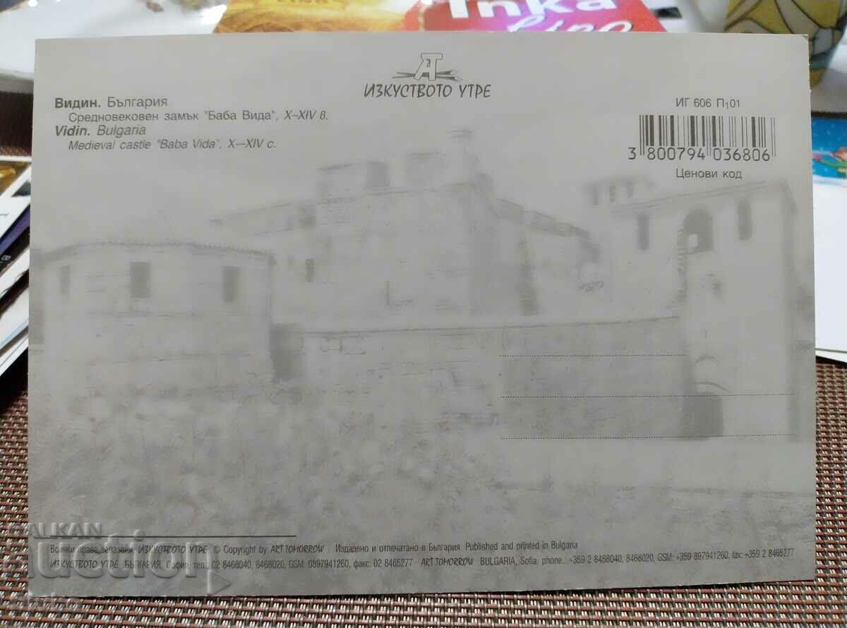 Vidin card 6 with price 0.49 BGN | € 0.25 Vidin card 6 with price 0.49 BGN | € 0.25