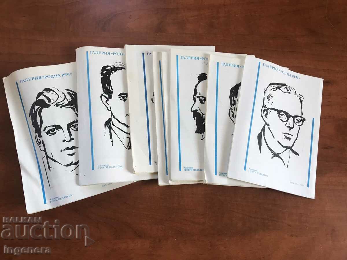 "NATIVE SPEECH" MAGAZINE - 9 ISSUES FROM 1986 - 5 "NATIVE SPEECH" MAGAZINE - 9 ISSUES FROM 1986 - 5