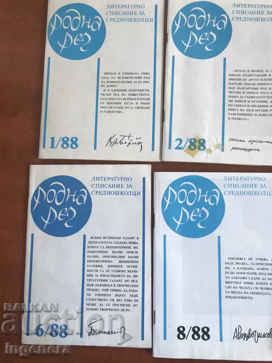 "NATIVE LANGUAGE" MAGAZINE - 8 ISSUES FROM 1988 with price 11.00 BGN | € 5.62 "NATIVE LANGUAGE" MAGAZINE - 8 ISSUES FROM 1988 with price 11.00 BGN | € 5.62
