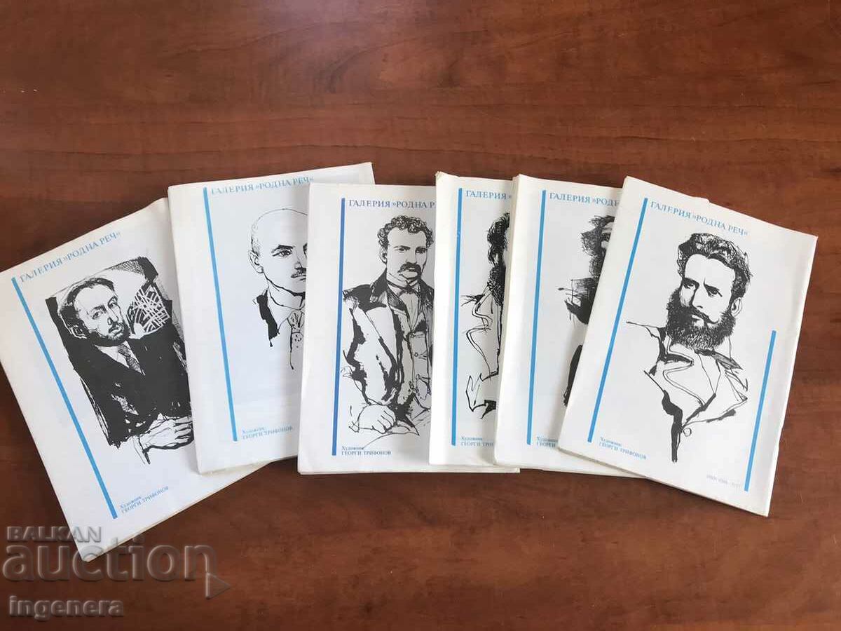 "NATIVE LANGUAGE" MAGAZINE - 8 ISSUES FROM 1988 - 5 "NATIVE LANGUAGE" MAGAZINE - 8 ISSUES FROM 1988 - 5