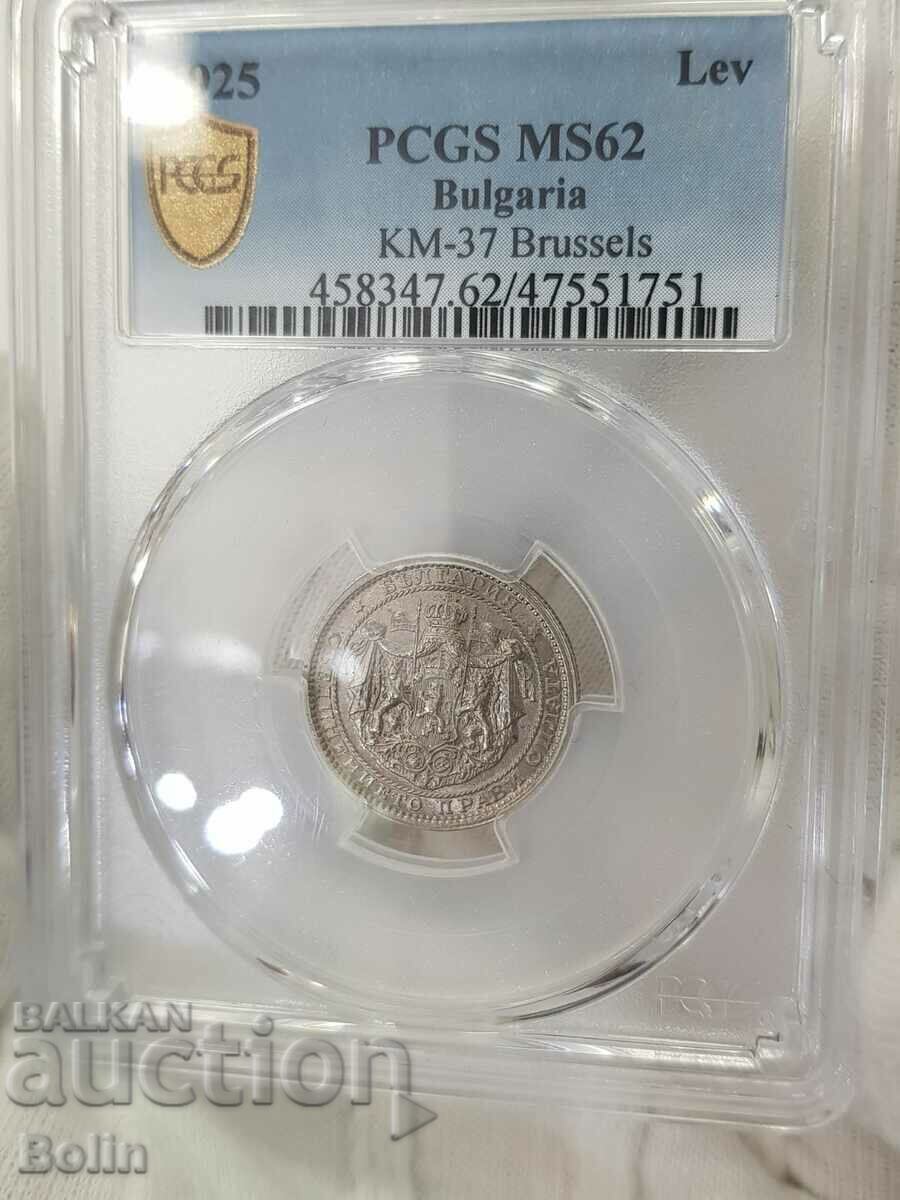 G-MS-62 Царска монета 1 лев 1925 PCGS-Никел