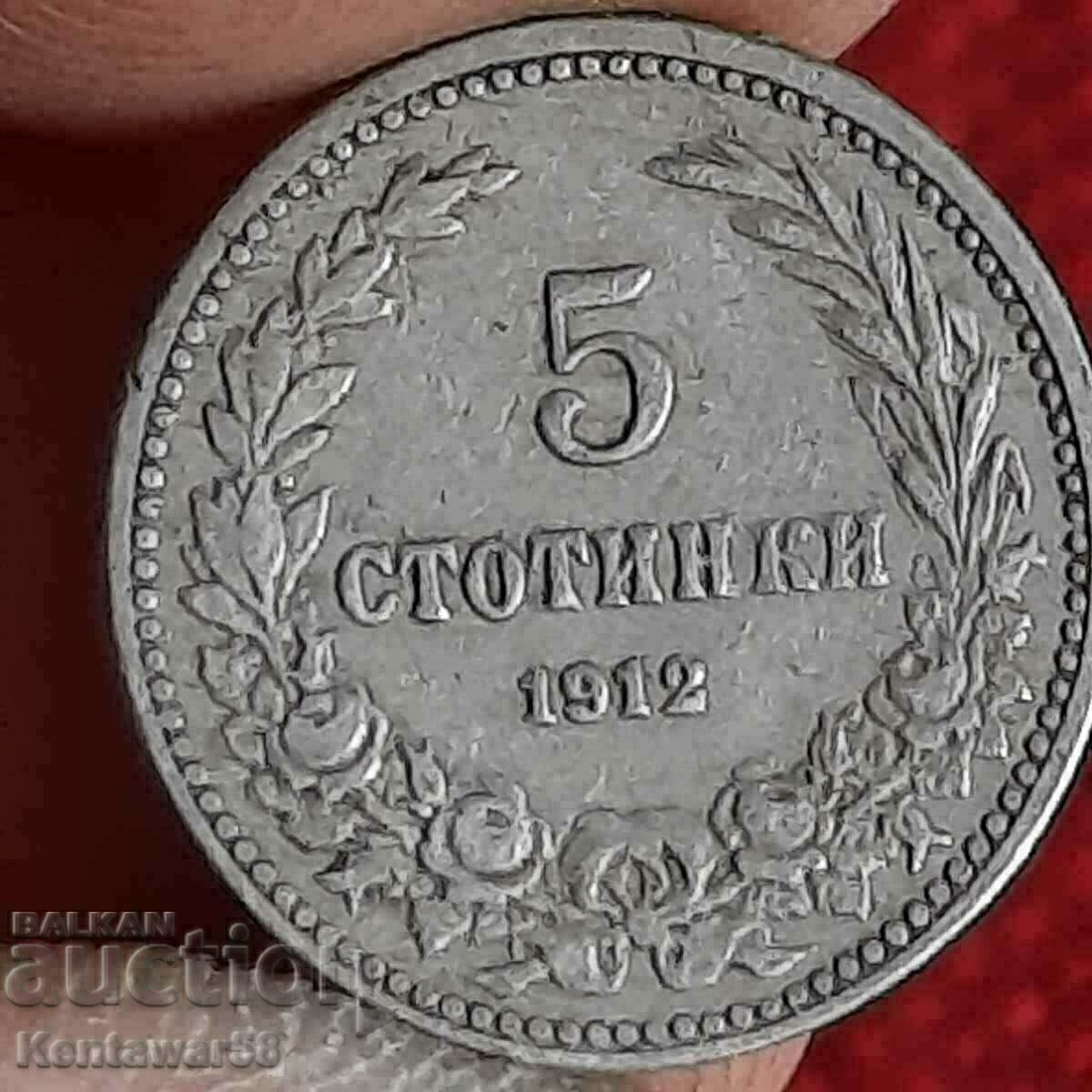 Bulgaria 5 cents 1912